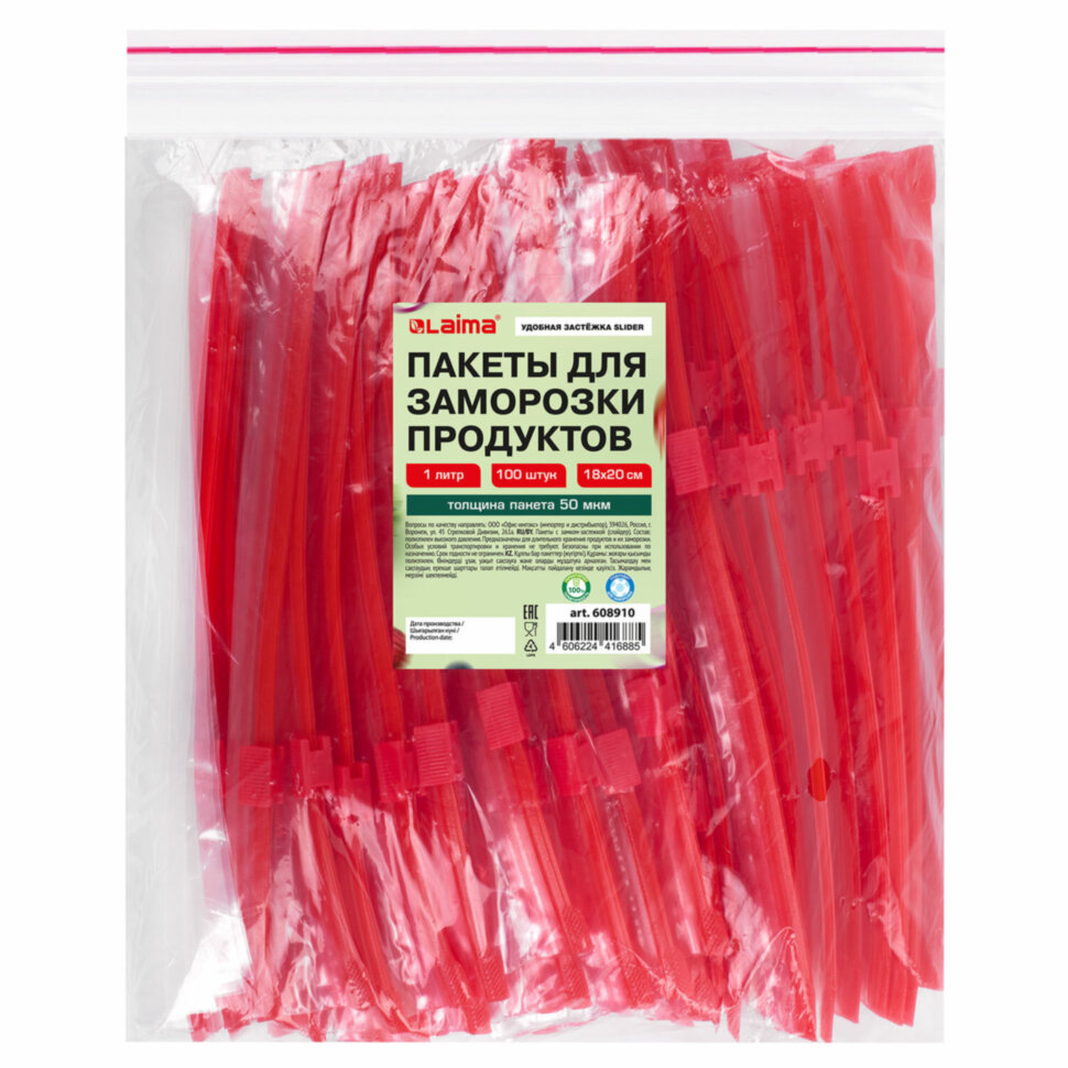 Пакеты для заморозки продуктов, 1 л, КОМПЛЕКТ 100 шт., с замком-застежкой (слайдер), LAIMA, 608910, 608910