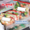 Пакеты для заморозки продуктов, 1 л, КОМПЛЕКТ 100 шт., с замком-застежкой (слайдер), LAIMA, 608910, 608910
