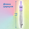 Готовальня BRAUBERG SCHOOL KIT, 8 предметов, циркуль 115 мм, чертежные принадлежности, лавандовый цвет, 210703, 210703