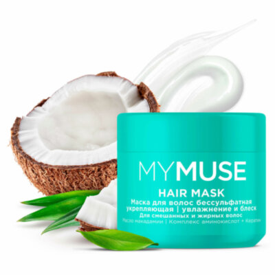 Маска бессульфатная 300 мл, MYMUSE укрепляющая для смешанных и жирных волос, 145025, 701618