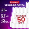 Чековая лента ТЕРМОБУМАГА 57 мм (диаметр 44 мм, длина 25 м, втулка 12 мм), КОМПЛЕКТ 50 шт., BRAUBERG, 115375, 115375