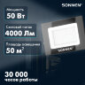 Прожектор светодиодный 50 Вт, 6500 К, 4000 Лм, 50 м2, IP65, 176x123x26 мм, черный, SONNEN, 238414, 238414