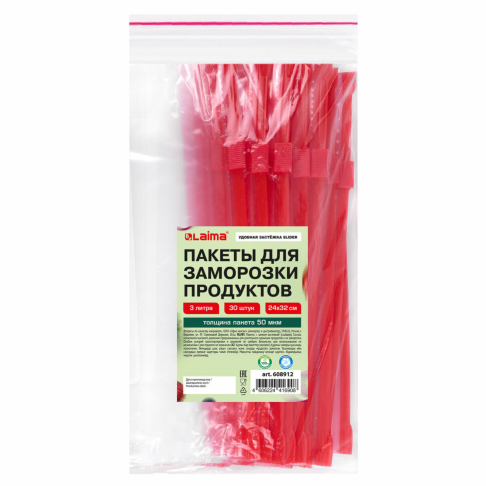 Пакеты для заморозки продуктов, 3 л, КОМПЛЕКТ 30 шт., с замком-застежкой (слайдер), LAIMA, 608912, 608912