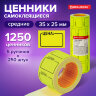 Ценник средний "Цена" 35х25 мм, желтый, самоклеящийся, КОМПЛЕКТ 5 рулонов по 250 шт., BRAUBERG, 123584, 123584