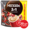 Кофе растворимый порционный NESCAFE "3 в 1 Классик", КОМПЛЕКТ 20 пакетиков по 14,5 г, 12460849, 620015