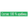 Кофе в дрип-пакетах COFFESSO "Brazil Alto" 5 порций по 10 г, 102542, 623408