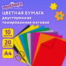 Цветная бумага А4 ТОНИРОВАННАЯ В МАССЕ, 20 листов, 10 цветов, 80 г/м2, ЮНЛАНДИЯ, интенсив, 129307, 129307