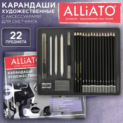 Карандаши художественные с аксессуарами для скетчинга, НАБОР 22 предмета, металлический кейс, ALLIATO (АЛЛИАТО), 182164, 182164