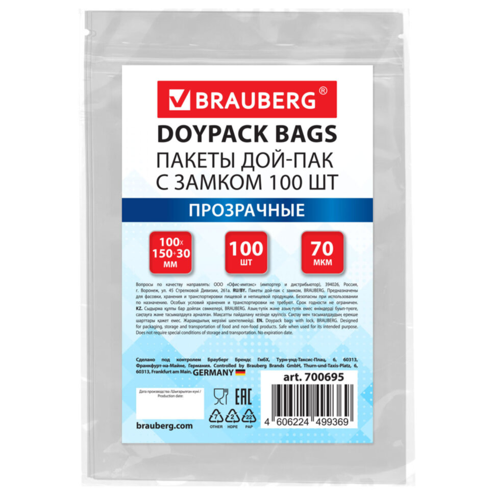 Пакеты дой-пак с замком ZIP LOCK, прозрачные, 100х150 + 30 мм, КОМПЛЕКТ 100 штук, 70 мкм, BRAUBERG, 700695, 700695