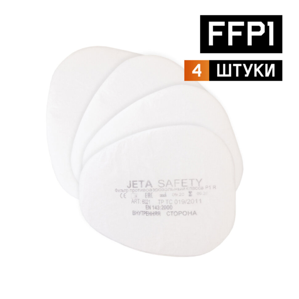 Фильтр противоаэрозольный (предфильтр) Jeta Safety 6021, комплект 4 штуки, класс P1 R, 610904