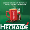 Кофе растворимый порционный NESCAFE "3 в 1 Крепкий", КОМПЛЕКТ 20 пакетиков по 14,5 г, 12460873, 621751