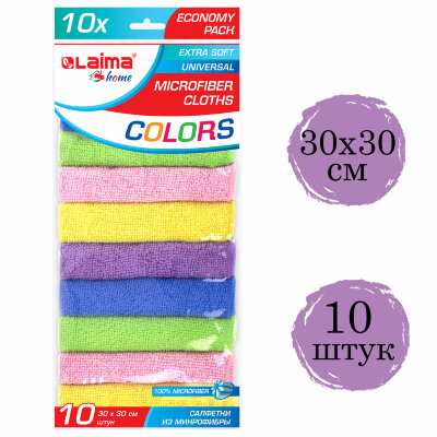 Салфетки из МИКРОФИБРЫ 30х30 см MULTI COLOUR, big pack, КОМПЛЕКТ 10 шт., 180 г/м2, LAIMA HOME, 607794, 607794