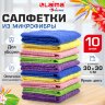 Салфетки из МИКРОФИБРЫ 30х30 см MULTI COLOUR, big pack, КОМПЛЕКТ 10 шт., 180 г/м2, LAIMA HOME, 607794, 607794