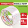 Клейкая лента упаковочная 48 мм x 40 м, прозрачная, толщина 40 микрон, STAFF CLASSIC, 440176, 18 штук, 440176