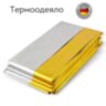 Термоодеяло покрывало изотермическое серебро/золото туристическое 160х210 см, DASWERK (ДАСВЕРК), 631157, 631157