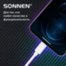 Кабель USB2.0 – Lightning, 1 м, SONNEN, медь, для передачи данных и зарядки, белый, 513559, 513559