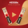 Кофе растворимый порционный NESCAFE "3 в 1 Мягкий", КОМПЛЕКТ 20 пакетиков по 14,5 г, 12460876, 621753