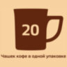 Кофе растворимый порционный NESCAFE "3 в 1 Мягкий", КОМПЛЕКТ 20 пакетиков по 14,5 г, 12460876, 621753