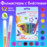 Фломастеры с блестками ЮНЛАНДИЯ 12 цветов, "ЮНЫЙ ВОЛШЕБНИК", ударопрочный наконечник, вентилируемый колпачок, картон, 151650, 151650