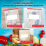 Пакеты для заморозки продуктов, 3 л, КОМПЛЕКТ 20 шт., с замком-застежкой (слайдер), LAIMA, 608911, 608911