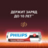 Батарейки алкалиновые "пальчиковые" КОМПЛЕКТ 20 шт., PHILIPS Power Alkaline, АА (LR6, 24А), блистер, Б0064673, 457396