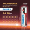Батарейки алкалиновые "пальчиковые" КОМПЛЕКТ 20 шт., PHILIPS Power Alkaline, АА (LR6, 24А), блистер, Б0064673, 457396