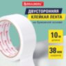 Клейкая двухсторонняя лента 38 мм х 10 м, БУМАЖНАЯ ОСНОВА, BRAUBERG, 229056, 229056