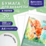 Папка для акварели А4, 20 л., 200 г/м2, 210х297 мм, BRAUBERG АКАДЕМИЯ, "Оленёнок", 117746, 117746