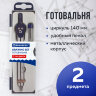 Готовальня BRAUBERG "Student Oxford", 2 предмета: циркуль 140 мм со сгибаемой ножкой, грифель, пенал, 210323, 210323