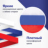 Флаг России ручной 20х30 см, без герба, с флагштоком, BRAUBERG/STAFF, 550181, RU13, 550181