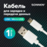 Кабель USB2.0 – micro USB, 1 м, SONNEN, медь, для передачи данных и зарядки, белый, 513557, 513557