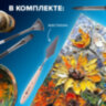 Кисти художественные набор 23 шт., синтетика с мастихином, в пенале, BRAUBERG ART DEBUT, 201048, 201048