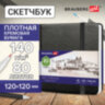 Скетчбук, слоновая кость 140 г/м2 120х120 мм, 80 л., КОЖЗАМ, резинка, BRAUBERG ART CLASSIC, черный, 113191, 113191