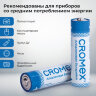 Батарейки алкалиновые "пальчиковые" КОМПЛЕКТ 20 шт., CROMEX (КРОМЕКС) Alkaline, АА (LR6, 15А), в коробке, 455593, 455593