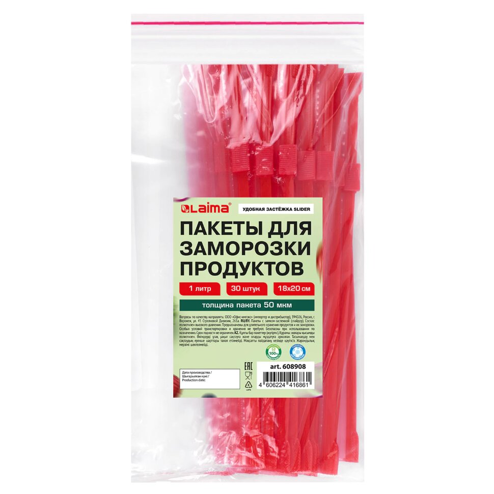 Пакеты для заморозки продуктов, 1 л, КОМПЛЕКТ 30 шт., с замком-застежкой (слайдер), LAIMA, 608908, 608908
