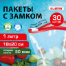 Пакеты для заморозки продуктов, 1 л, КОМПЛЕКТ 30 шт., с замком-застежкой (слайдер), LAIMA, 608908, 608908