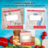 Пакеты для заморозки продуктов, 1 л, КОМПЛЕКТ 30 шт., с замком-застежкой (слайдер), LAIMA, 608908, 608908
