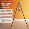 Мольберт-тренога металлический переносной, телескопический, 140х201х103 см, чехол, BRAUBERG ART, 192267, 192267