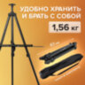 Мольберт-тренога металлический переносной, телескопический, 140х201х103 см, чехол, BRAUBERG ART, 192267, 192267