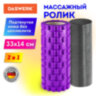 Массажные ролики для йоги и фитнеса 2 в 1, фигурный 33х14 см, цилиндр 33х10 см, фиолетовый/чёрный, DASWERK (ДАСВЕРК), 680026, 680026