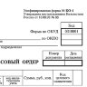 Бланк бухгалтерский, офсет, "Приходный кассовый ордер", А5 (135х195 мм), СПАЙКА 100 шт., STAFF, 130131, 130131