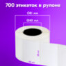 Термоэтикетки ЭКО с УДАЛЯЕМЫМ КЛЕЕМ, 58х40 мм, КОМПЛЕКТ 5 рулонов по 700 этикеток, 880962, 880962