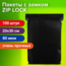 Пакеты ZIP-LOCK ОЧЕНЬ ПРОЧНЫЕ, комплект 100 шт., 200x300 мм, ПВД, 80 мкм, ЧЁРНЫЕ, BRAUBERG, 608931, 608931