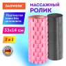 Массажные ролики для йоги и фитнеса 2 в 1, фигурный 33х14 см, цилиндр 33х10 см, розовый/чёрный, DASWERK (ДАСВЕРК), 680025, 680025
