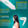 Фен для волос настенный SONNEN HD-1288D, 1200 Вт, пластиковый корпус, 4 скорости, белый, 604197, 604197