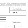 Бланк бухгалтерский, офсет, "Препроводительная ведомость денежной наличности", А5 (135х195 мм), СПАЙКА 100 шт., STAFF, 130130, 130130