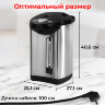 Термопот SONNEN TP-50, 5 л, 900 Вт, 1 температурный режим, 3 режима подачи воды, сталь, белый/серебро, 456711, 456711