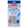 Тряпки-салфетки металлические, сетка-скрабер, 20х20 см, КОМПЛЕКТ 3 штуки, ДВУХСЛОЙНЫЕ, для мытья посуды и уборки, без царапин, LAIMA, 700063, 700063