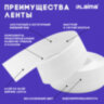 Клейкая лента бордюрная для ванны и кухни 38 мм х 3,35 м, белая, акриловая основа, LAIMA, 608772, 608772