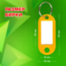 Бирки для ключей КОМПЛЕКТ 50 ШТ., длина 50 мм, инфо-окно 30х15 мм, АССОРТИ, STAFF, 237489, 237489